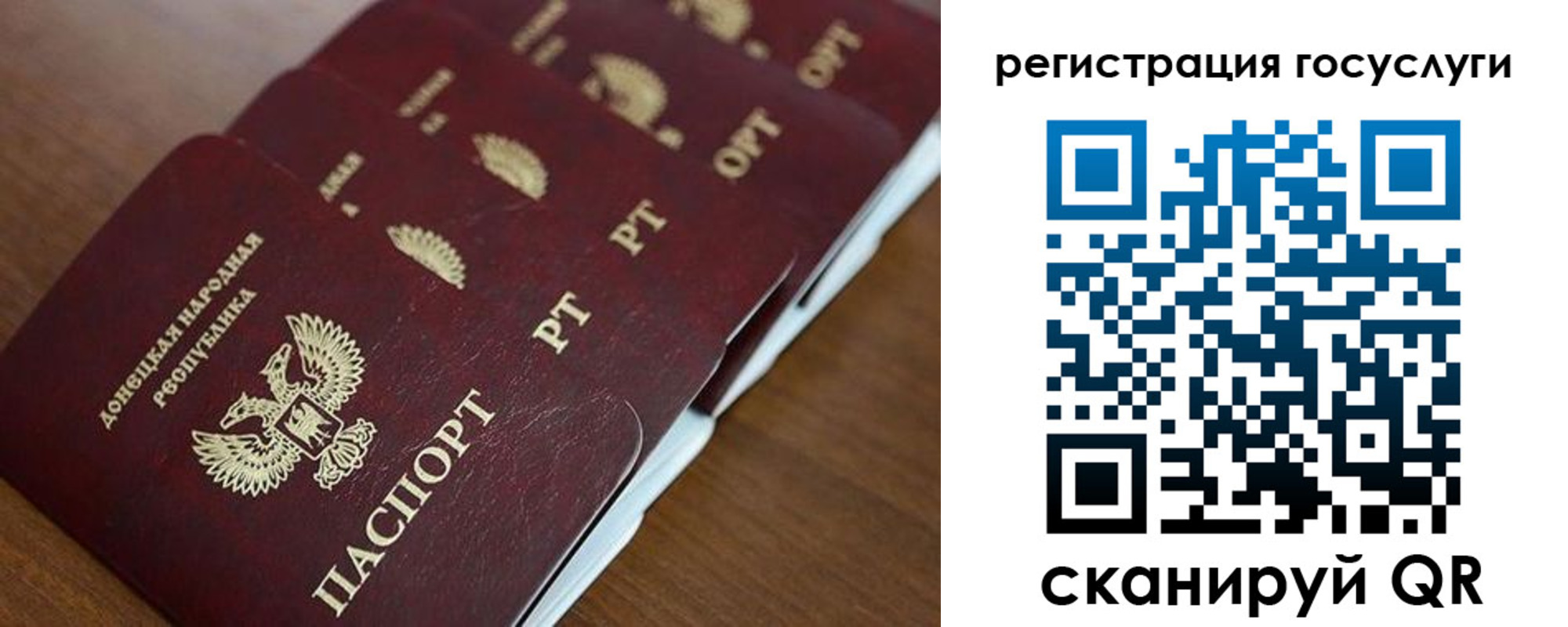 прописка в Печорах