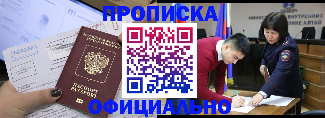 где прописаться в Печорах