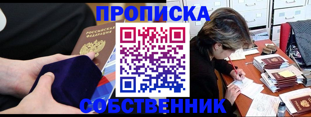 временная регистрация в квартире в Печорах
