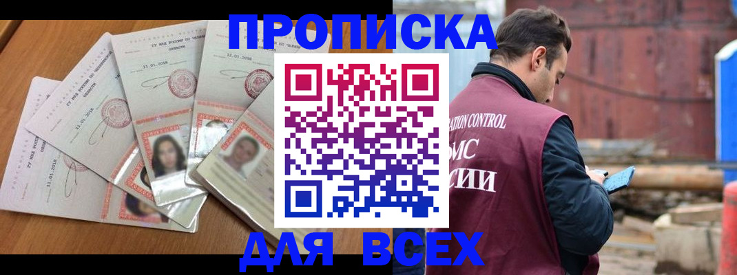 временная регистрация в квартире в Печорах