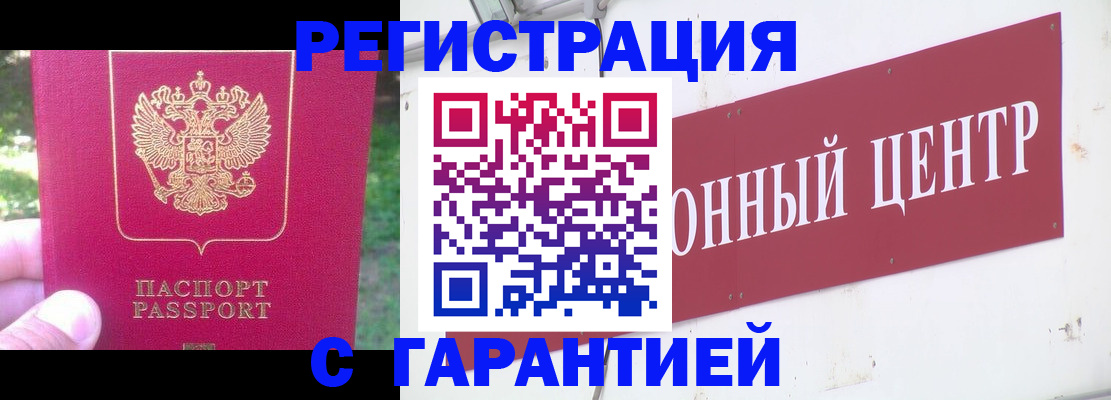 временная прописка в Печорах