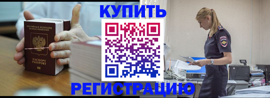 прописка законно в Печорах