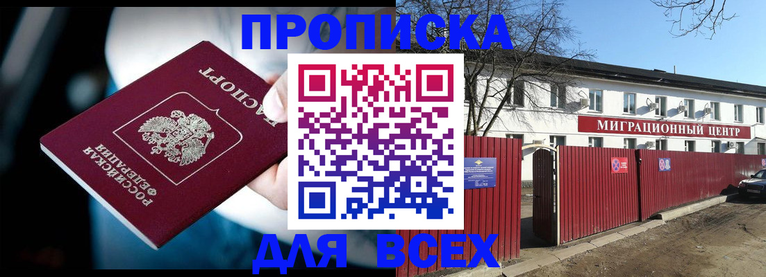 временная регистрация в квартире в Печорах