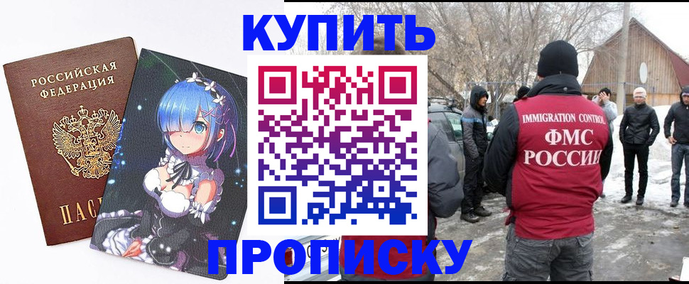 прописка для школы в Печорах