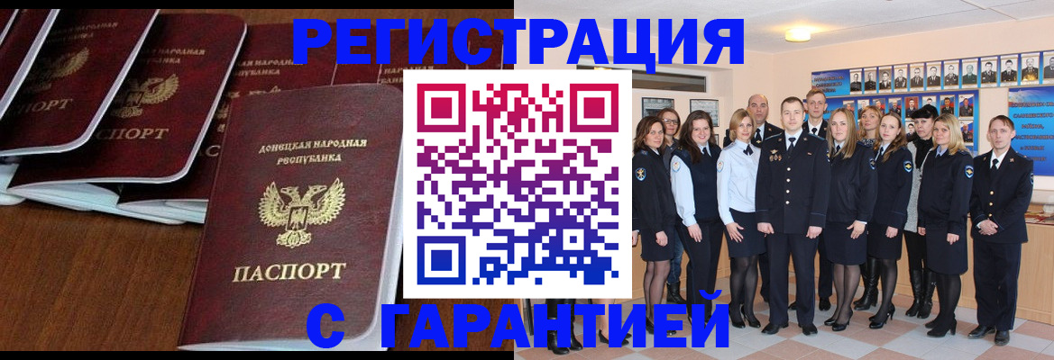 прописка иностранных граждан в Печорах